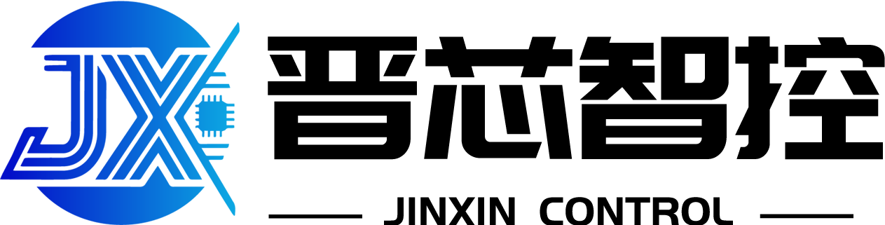 广东晋芯智控科技有限公司